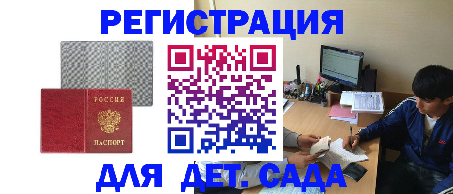 временная регистрация собственник в Лесосибирске