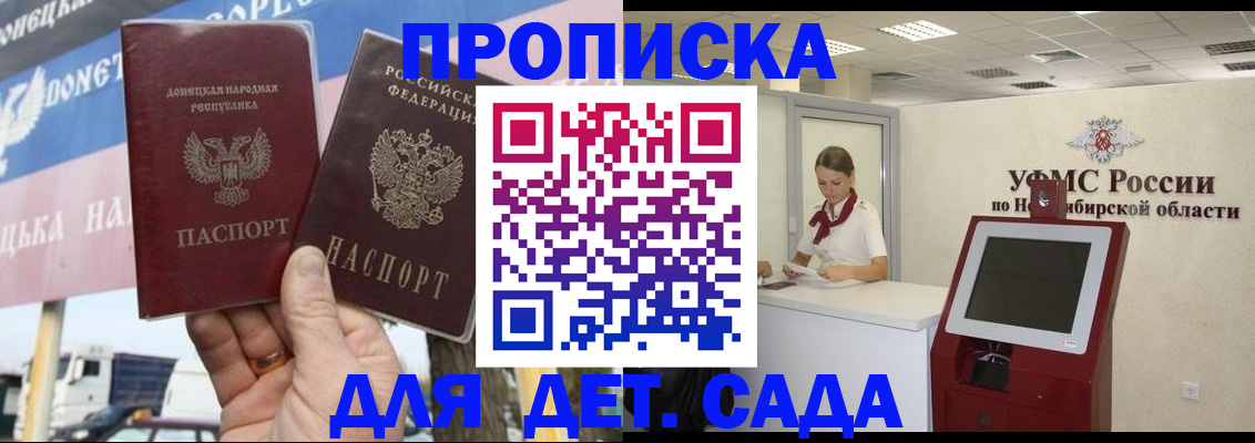 временная регистрация поиск в Лесосибирске