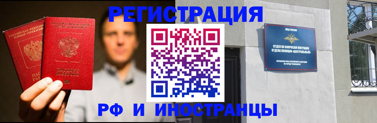 прописка иностранных граждан в Лесосибирске